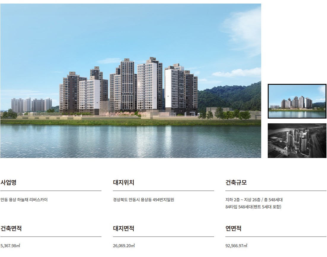안동_용상_코오롱_하늘채_리버스카이_모델하우스_사업개요.jpg